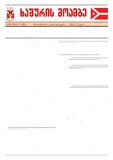 xashuris moambe_2021_N36-39.pdf.jpg