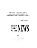 Agro_News_2017_N3.pdf.jpg