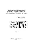 Agro_News_2018_N5.pdf.jpg