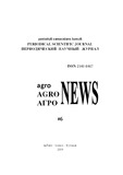 Agro_News_2019_N6.pdf.jpg