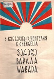 FM_1924_3_Varada_Konstantine_Shengelia.pdf.jpg