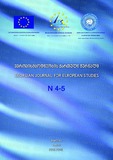 Evropismcodneobis_Qartuli_Jurnali_2018_N4-5.pdf.jpg