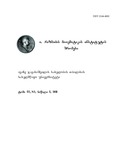 AndriaRazmadzisMatematikisInstitutisShromebi_2018_Tomi-172_N3_Naw-1.pdf.jpg