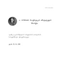 AndriaRazmadzisMatematikisInstitutisShromebi_2019_Tomi-173_N1.pdf.jpg