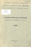 Saqartvelos_Sasoflo_Sameurneo_Institutis_Shromebi_1999_Tomi_VIII-.pdf.jpg