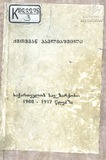 Saqartvelos_Saegzarqoso_1900-1917_Wlebshi.pdf.jpg