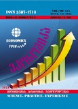 Economica_2021_N1-2.pdf.jpg