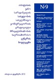 Biuleteni_2010_N9.pdf.jpg