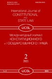 Konstitucionnogo_I_Gosudarstvennogo_Pravo_2021_N2.pdf.jpg