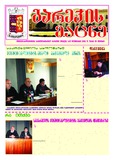 Garejis_Macne_2012_N21.pdf.jpg