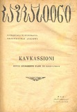 Kavkasioni_1929_N1-2.pdf.jpg