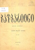 Kavkasioni_1930_N4.pdf.jpg