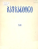 Kavkasioni_1967_N12.pdf.jpg