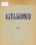 Kavkasioni_1971_N15.pdf.jpg