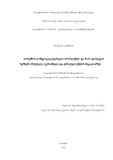 Dissertacia D.A. (რუს.).pdf.jpg