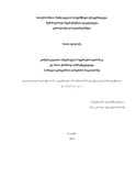 Dissertacia D.N..pdf.jpg