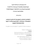 Dissertacia Ts.M..pdf.jpg