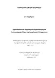 Dissertacia B.L..pdf.jpg