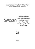Aravi_2022_N28.pdf.jpg