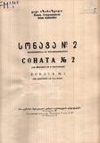 FM_1267_3_Sonata_N2_Vaja_Azarashvili.pdf.jpg
