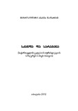 Skanda_Da_Sarapana.pdf.jpg