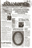 Kavkasioni_1996_N130-131.pdf.jpg