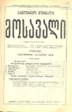 Mosavali_1910_N8.pdf.jpg