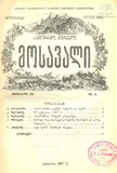 Mosavali_1911_N4.pdf.jpg