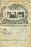 Mosavali_1912_N3.pdf.jpg