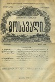 Mosavali_1912_N17-18.pdf.jpg