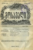 Mosavali_1912_N19-20.pdf.jpg