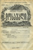Mosavali_1912_N21-22.pdf.jpg