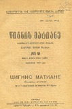 Wignis_Matiane_1936_N9.pdf.jpg