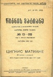 Wignis_Matiane_1936_N13-20.pdf.jpg