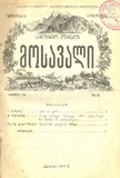 Mosavali_1911_N8.pdf.jpg