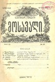 Mosavali_1911_N10.pdf.jpg