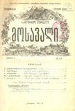 Mosavali_1911_N13.pdf.jpg