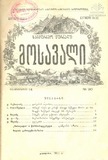 Mosavali_1911_N20.pdf.jpg