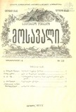 Mosavali_1911_N22.pdf.jpg