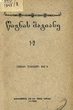 Wignis_Matiane_1947_N1-2.pdf.jpg