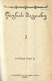 Wignis_Matiane_1947_N7.pdf.jpg