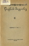 Wignis_Matiane_1947_N10.pdf.jpg