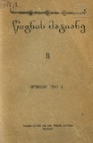 Wignis_Matiane_1947_N11.pdf.jpg