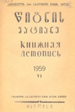 Wignis_Matiane_1959_N6.pdf.jpg