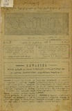 Ganatleba_1917_N6-7.pdf.jpg