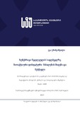 Dissertacia_ U.E..pdf.jpg