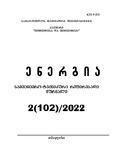 Energia_2022_N2.pdf.jpg