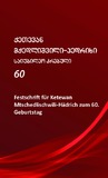 Saiubileo_Krebuli_60.pdf.jpg