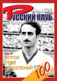 Russki_Klub_2022_N9.pdf.jpg