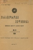 Tanamedrove_Medicina_1924_N3.pdf.jpg